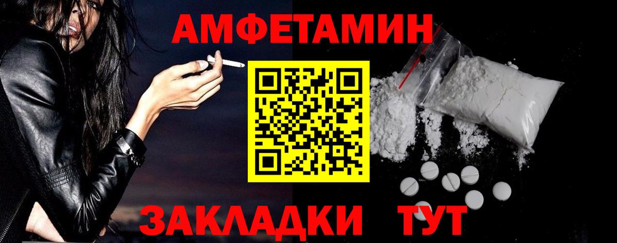 Амфетамин 97%  Вход с VPN  АМФ  Строитель 