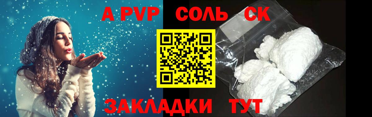 Альфа ПВП крисы CK  Альфа ПВП мука  Вход с VPN  Строитель 