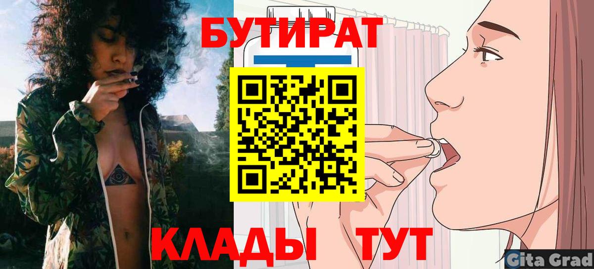 БУТИРАТ оксана  Вход с VPN  Строитель 