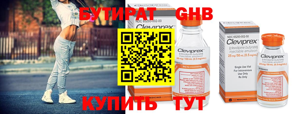 БУТИРАТ буратино Строитель