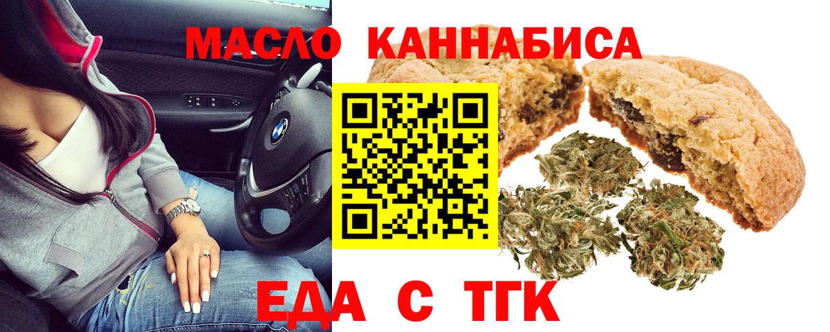 Canna-Cookies конопля  Вход с VPN  Строитель 