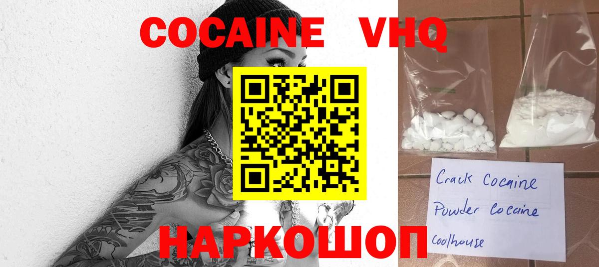 Строитель  Кокаин  Вход с VPN  Кокаин Fish Scale  Кокаин Columbia 