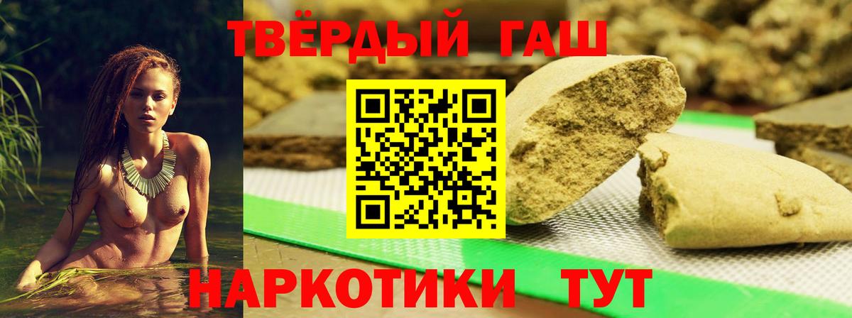 ГАШ VHQ  Вход с VPN  ГАШИШ индика сатива  Строитель 