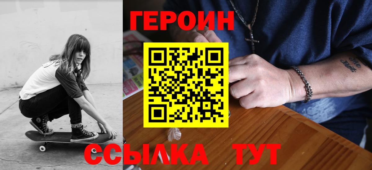 ГЕРОИН афганец  Вход с VPN  Строитель 