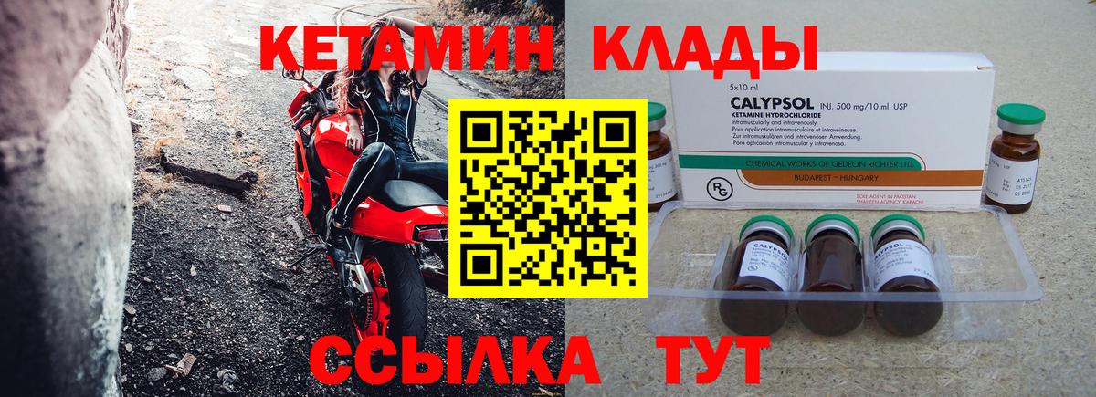 Строитель  КЕТАМИН ketamine  Кетамин VHQ  Вход с VPN 