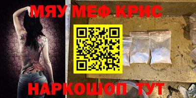 мефедрон мука Ливны