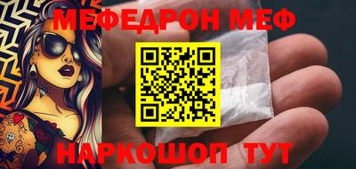 мефедрон мука Ливны