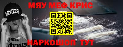 мефедрон мука Ливны
