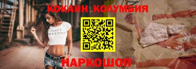 кокаин премиум Лесосибирск
