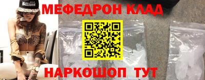 мефедрон мука Ливны