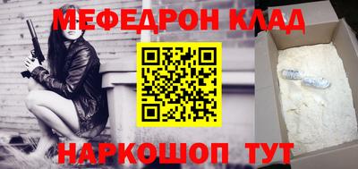 мефедрон мука Ливны