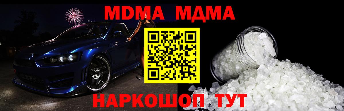 МДМА молли  Вход с VPN  Строитель  MDMA  МДМА VHQ 