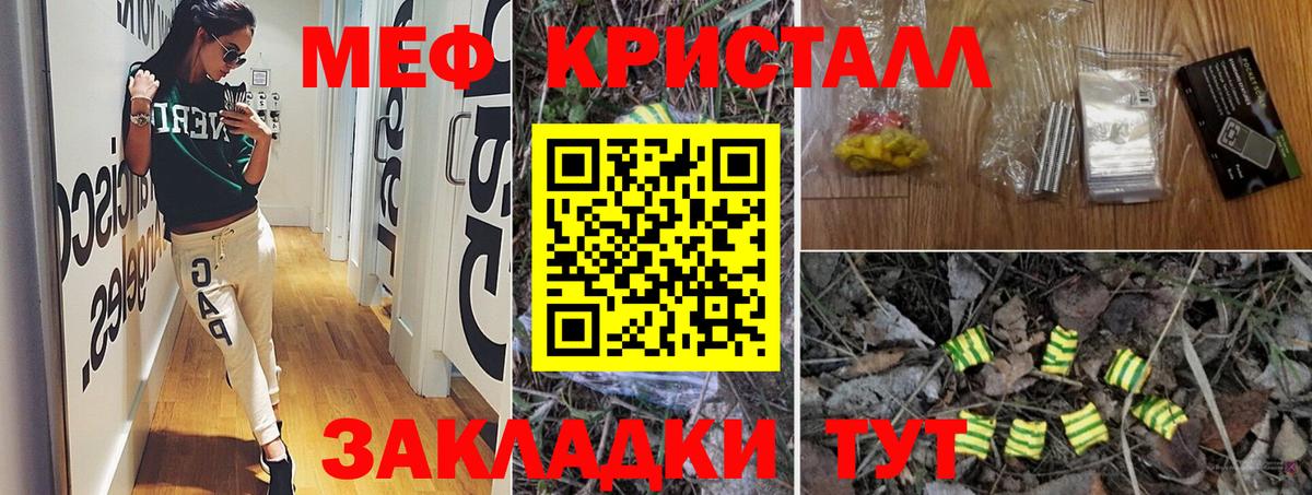 Меф мука Строитель