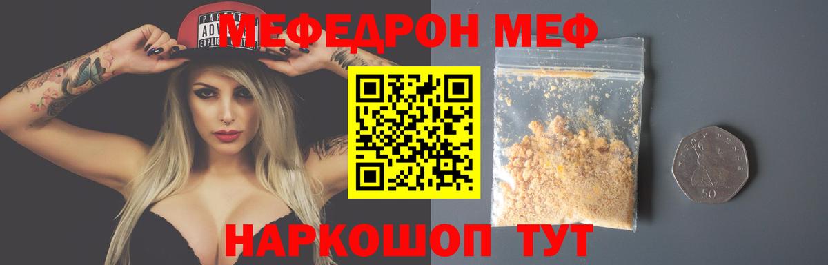 Меф  Мефедрон VHQ  Вход с VPN  Строитель  блэк спрут ССЫЛКА  МЕФ  МЯУ-МЯУ кристаллы 