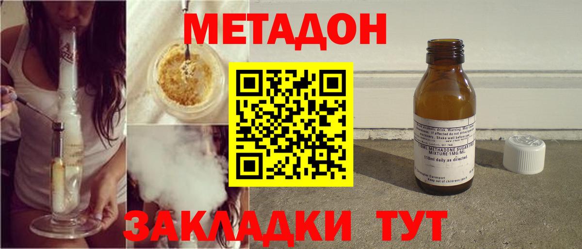 Метадон мёд  Вход с VPN  МЕТАДОН мёд  Строитель 