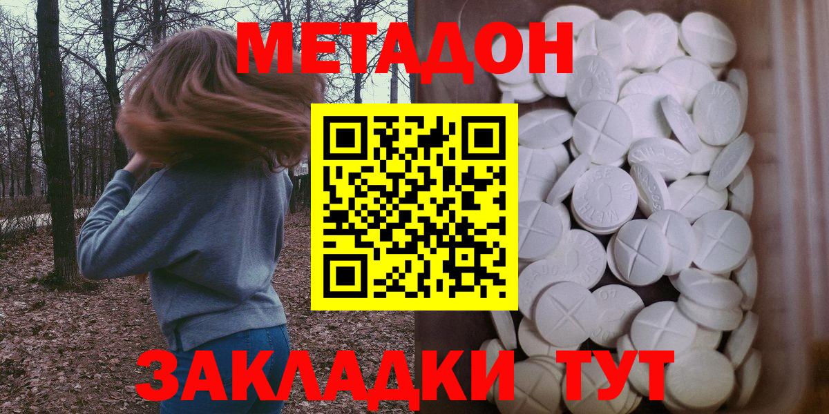 МЕТАДОН methadone Строитель