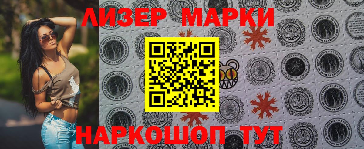 Наркотические марки 1,8мг  Марки 25I-NBOMe  Строитель  Вход с VPN 