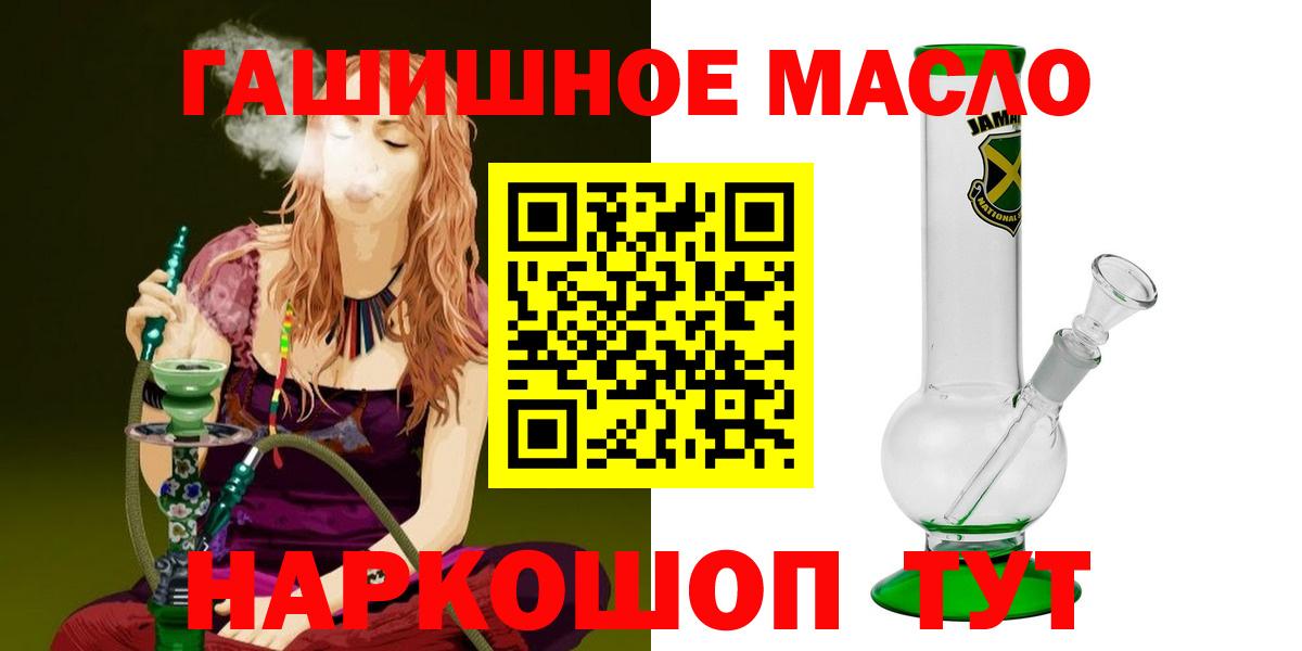 ТГК гашишное масло  Дистиллят ТГК THC oil  Вход с VPN  Строитель 