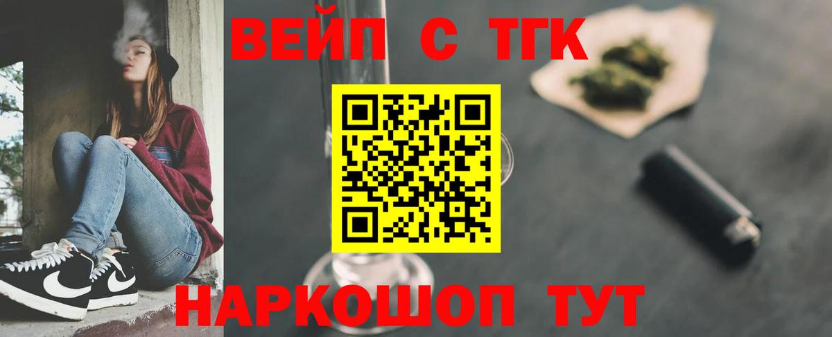Дистиллят ТГК концентрат Строитель
